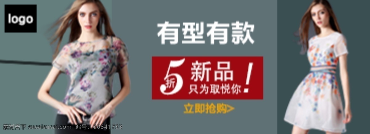 时尚女装钻展 有型 时尚钻展海报 高大上 白色