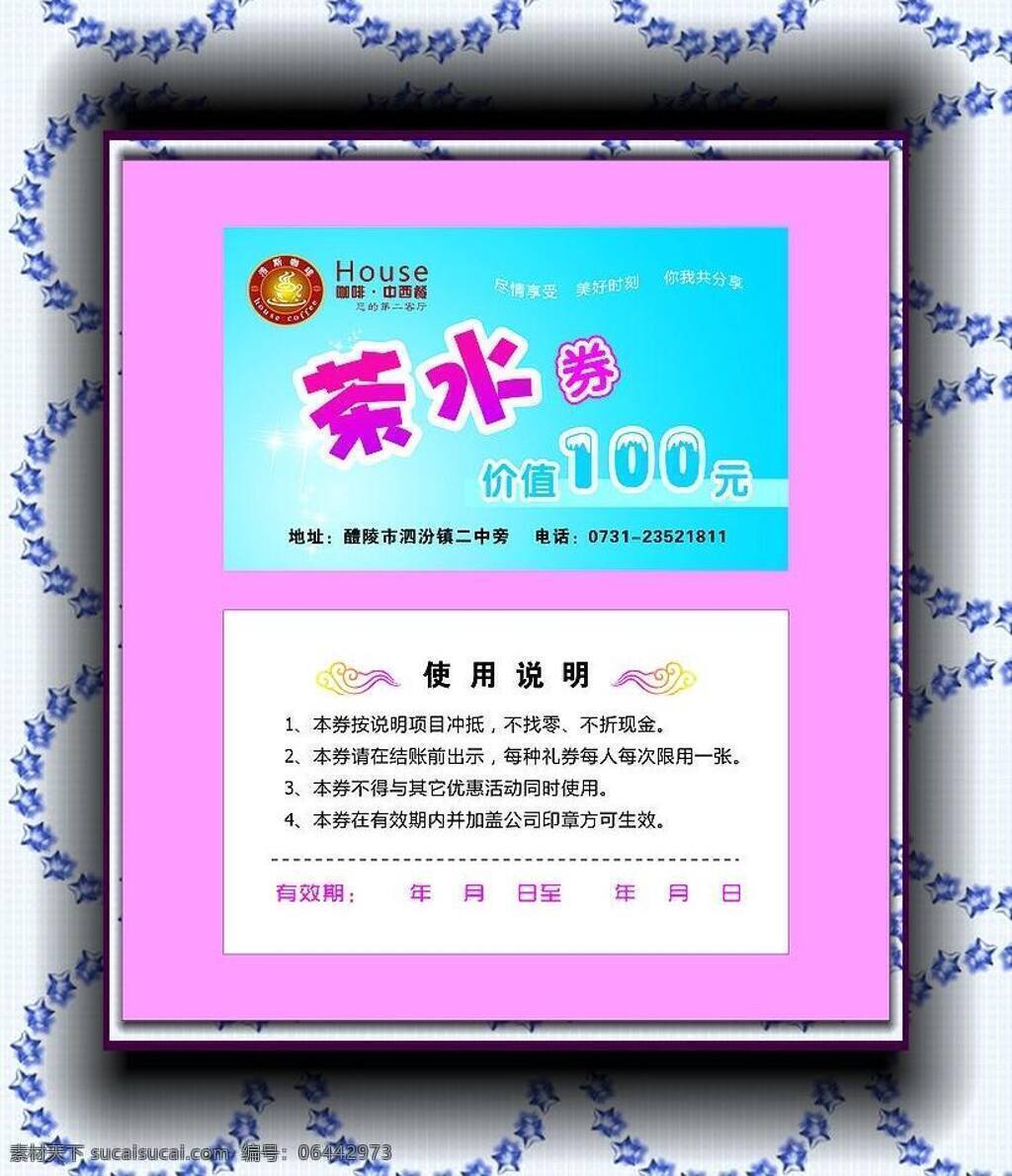 高档名片 金色名片 名片 名片卡片 名片模板 名片设计 名片下载 名片欣赏 茶水券 经典名片卡片 尊贵名片 奢华 商业名片 商务名片 矢量 psd源文件