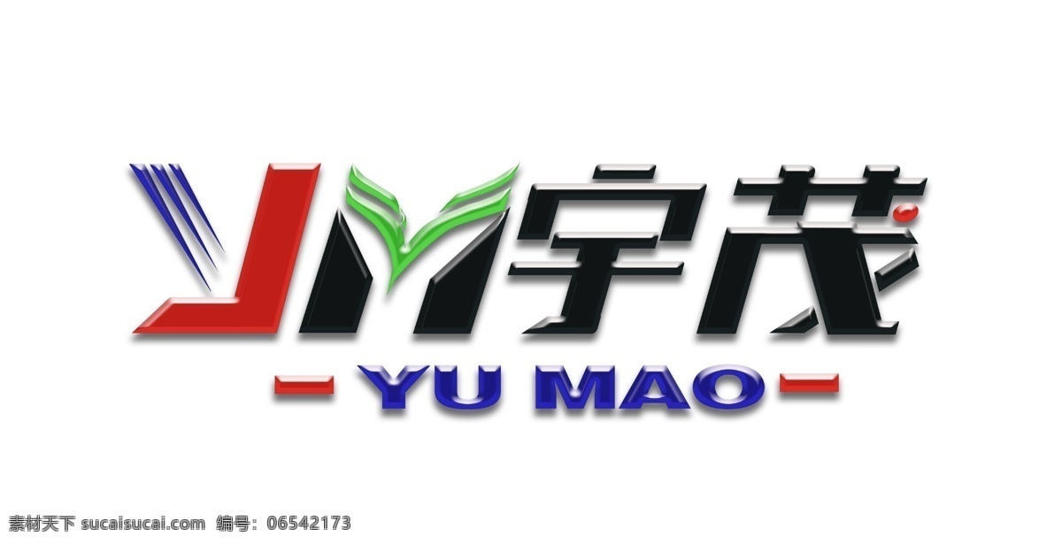 商标 标志 logo 企业logo ym宇芪 绿色v 字体设计 ym商标 分层 源文件