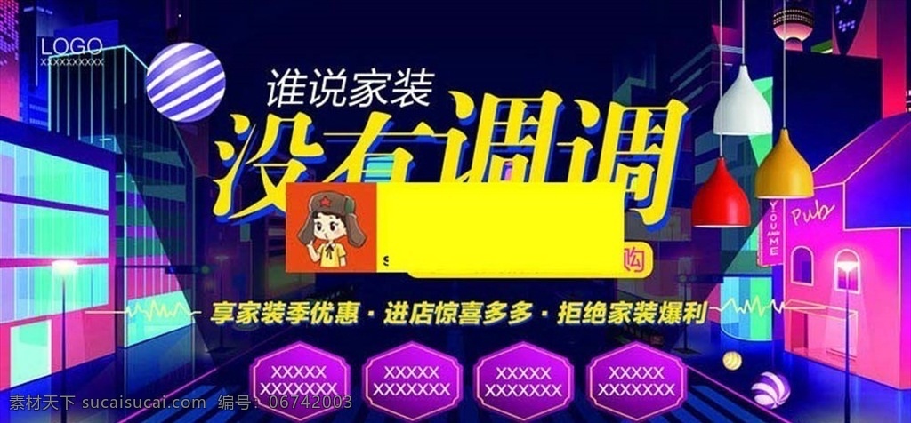店铺装修 装修海报 装修促销 装修店面 装修升级 装修展架 装修特惠 装修展厅 装修店铺 淘宝装修 淘宝店装修 网店装修 室内装修 装修公司 装修广告 装修单页 装修宣传单 装修dm 装修房屋 房子装修 买房送装修 家装 装饰 专业装修 一站式 装修定制 品质家装 狂欢惠 装修季