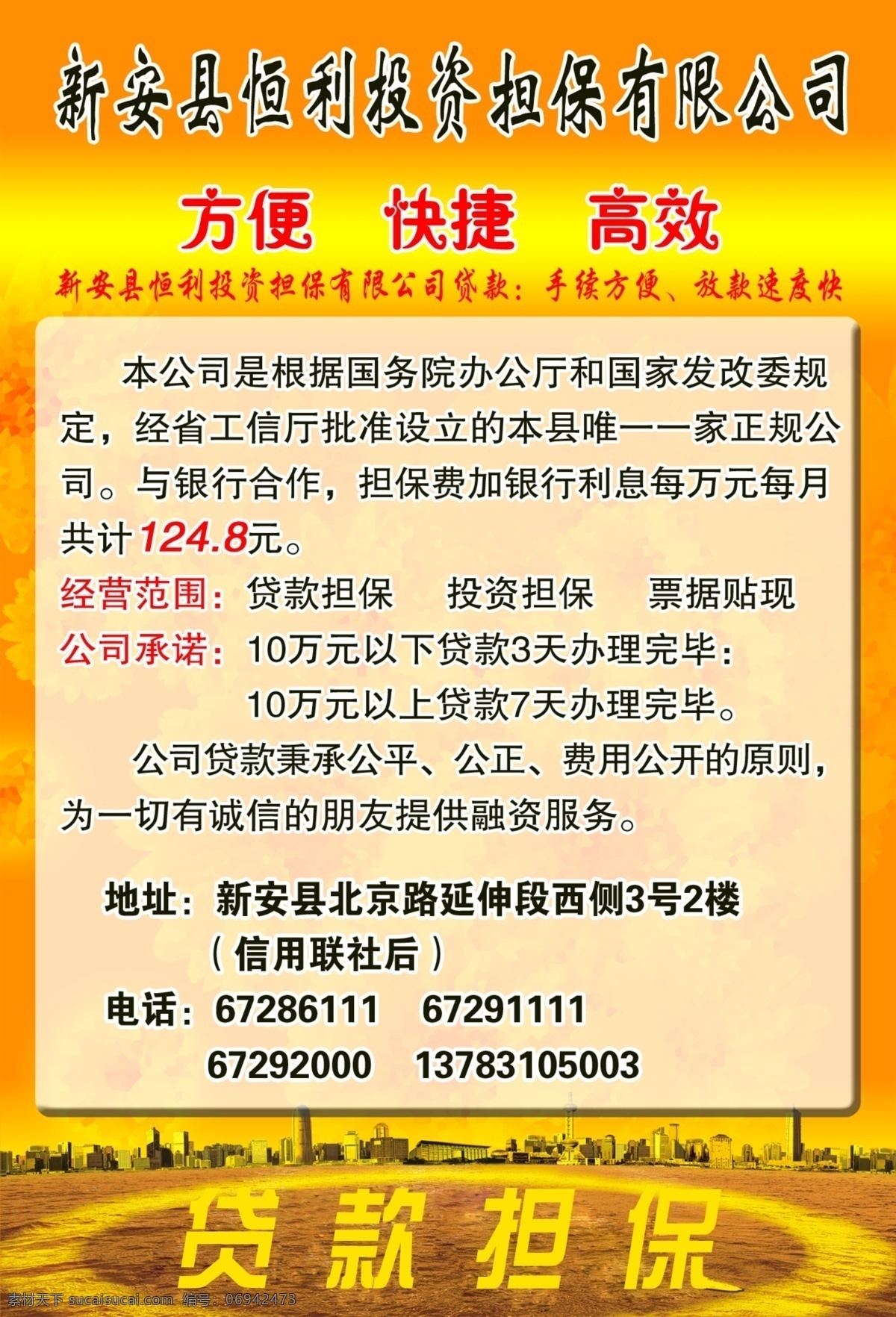 彩页免费下载 分层 彩页 彩页模版 宣传页 源文件 海报 宣传海报 宣传单 dm