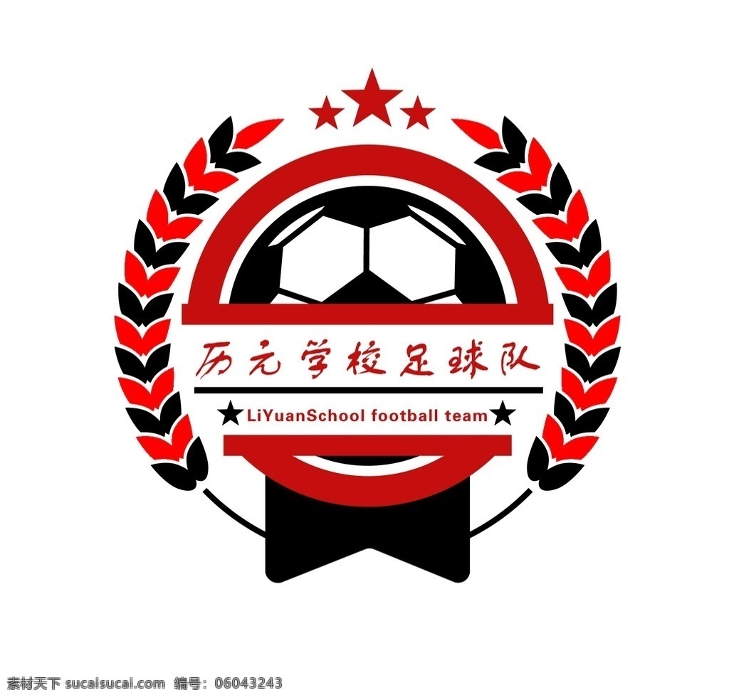 足球队队标 足球 队标 logo 学校的 球队 logo设计