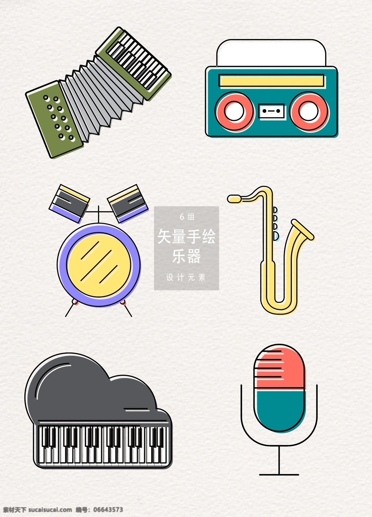 手绘 乐器 插画 元素 音乐 矢量素材 钢琴 手绘乐器 卡通玩具 ai素材 风琴 鼓 萨斯风 麦克风