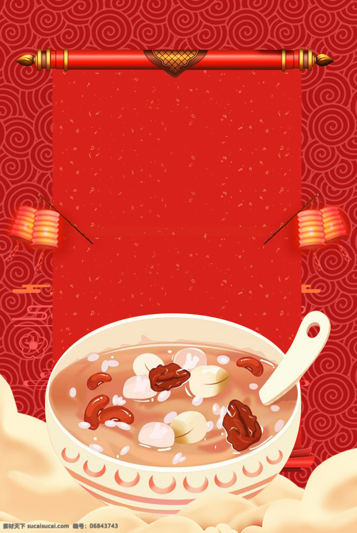 喜庆 春节 腊八粥 背景 大气 灯笼 广告 海报 花纹 节