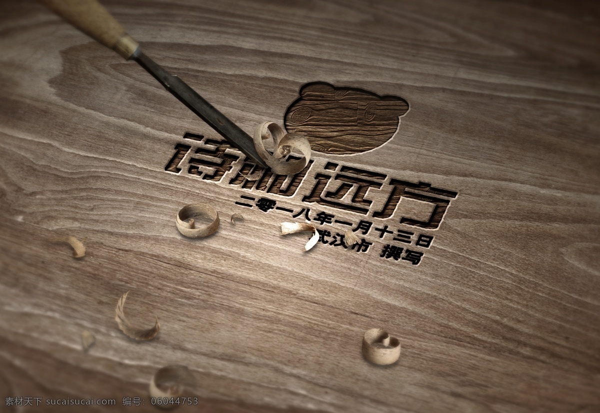 诗和远方 设计logo 木制品 logo 企业 桌面 企业文化 文化艺术