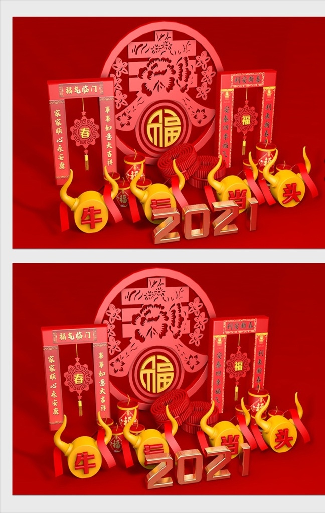 2021 牛年 美 陈 c4d场景 c4d c4d元素 c4d舞台 元素 电商素材 电商海报 电商元素 美陈设计 新年 3d设计 展示模型