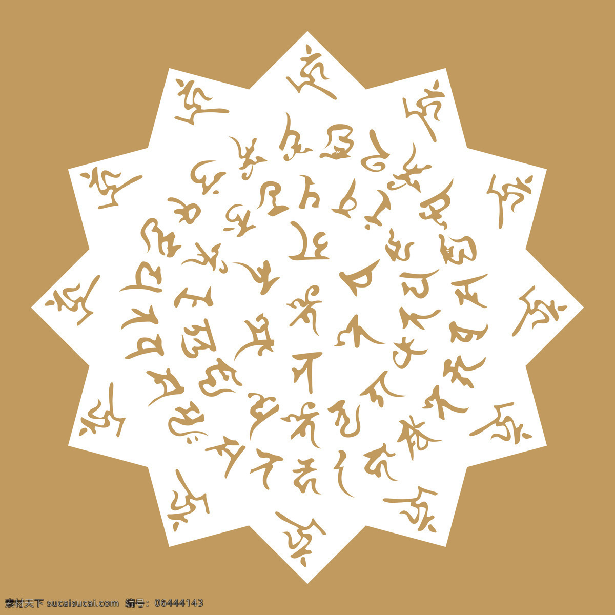 东密药师佛咒轮素材图片下载-素材编号06444143-素材天下图库