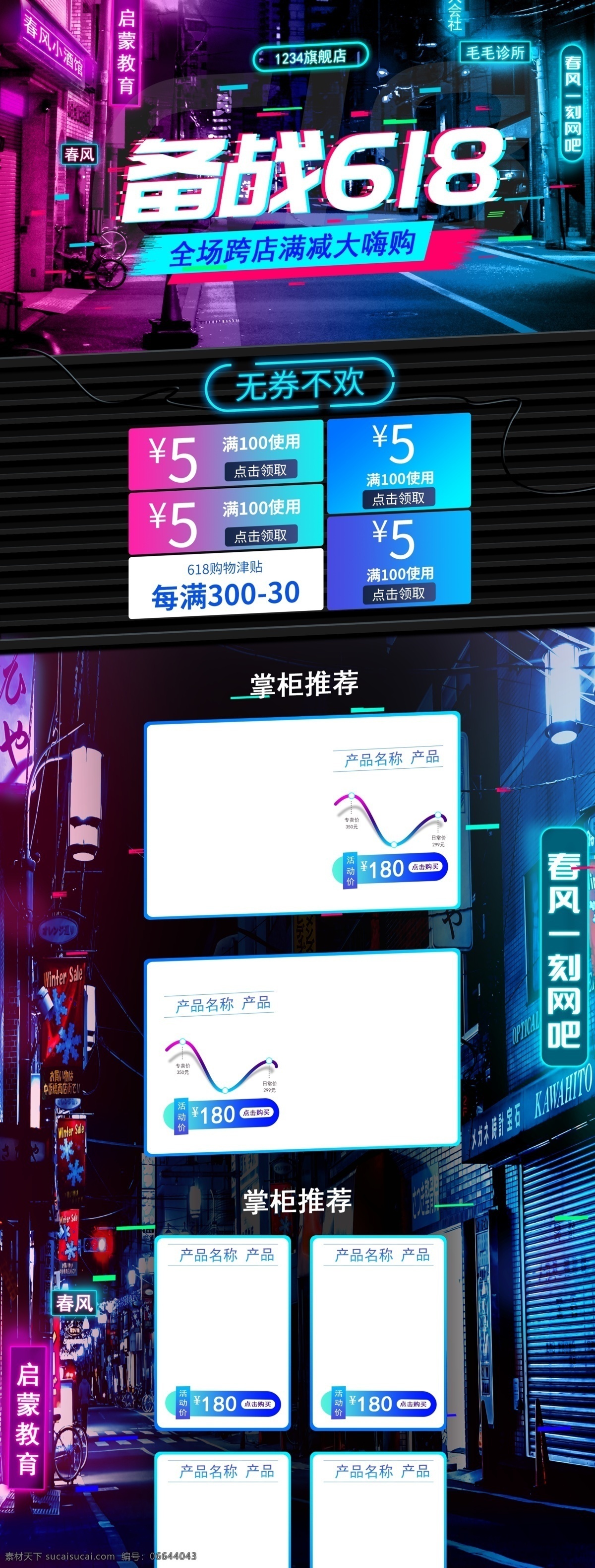 618海报 618广告 18首页 手机端618 手机页面 黄色618 天猫年中大促 促销 618促销 购物狂欢节 618抢购 年中海报 淘宝年中 618大促 年中大促 年中 活动 618活动 淘宝首页 年中设计 网购 团购 淘宝618 年末 618 年中庆典