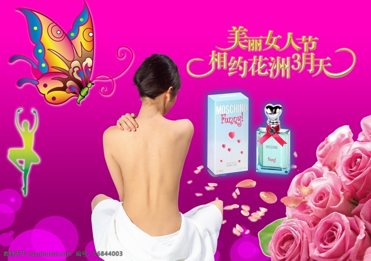 美容美体 宣传 模板下载 美容美体宣传 玫瑰 香水 蝴蝶 化妆品 美容宣传 美体宣传 kt 板 美容 美体 美容喷绘 美体喷绘 美容美体喷绘 美容素材下载 美容模板下载 美容卡 美体卡 美容美体卡 精美的美容卡 粉红色浪漫卡 高档美容卡 我的名片库 广告设计模板 源文件