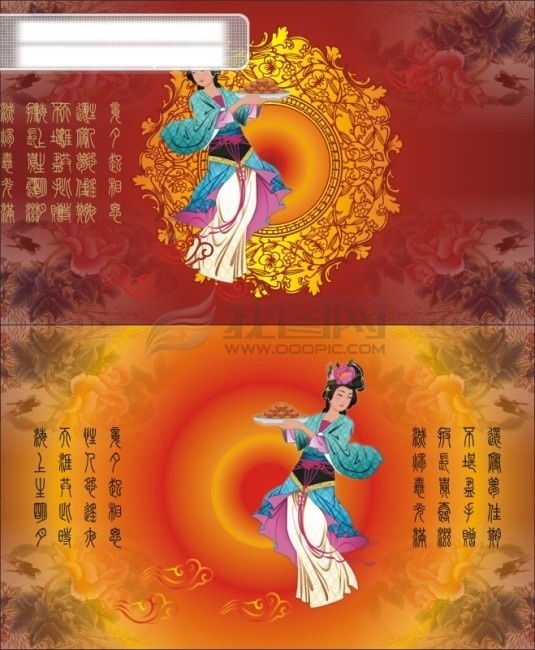 常娥月饼 常娥 月饼 月饼盒 花纹 边框 红色