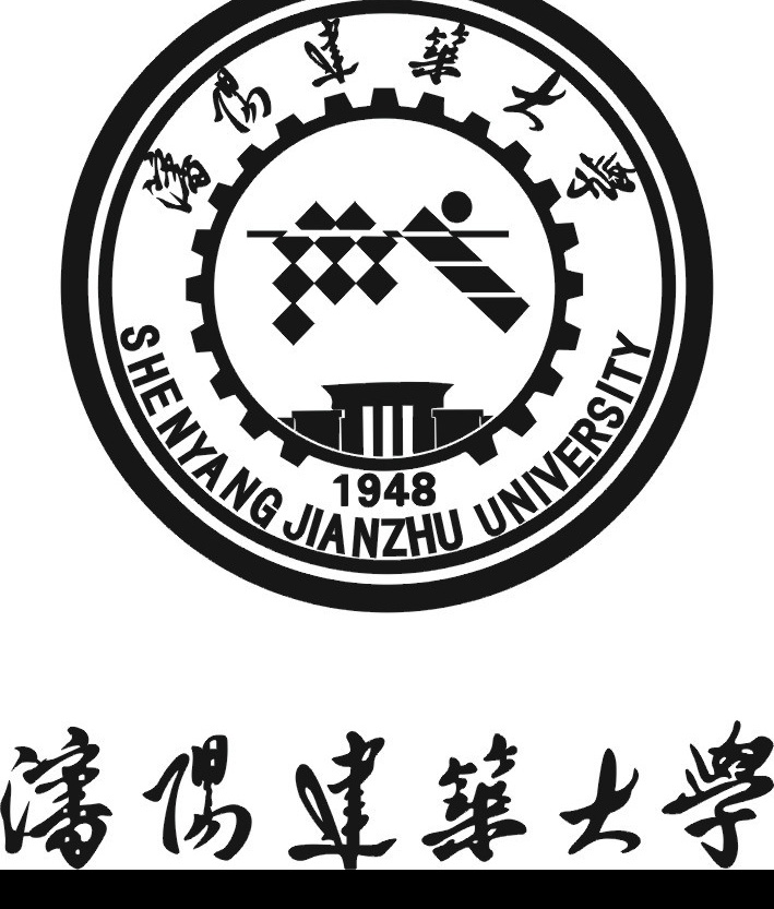 沈阳建筑大学 logo 商标 标识标志图标 企业 标志 矢量图库