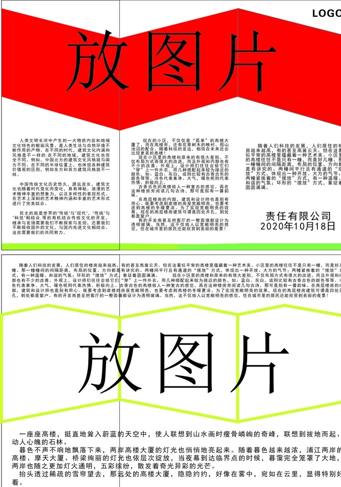 折页图片 菜单设计 三折页设计 四折页设计 传单设计 dm设计 单页设计 宣传页设计 宣传单设计 教育折页设计 奶茶折页设计 果汁折页设计 产品说明设计