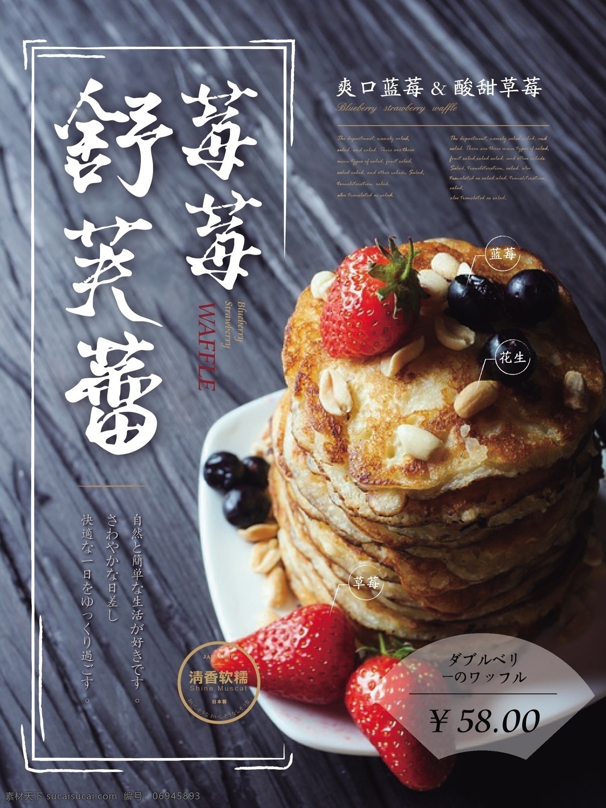 简约 风 舒 芙 蕾 甜点 美食 海报 健康 美味 宣传 简约风 舒芙蕾 甜品店