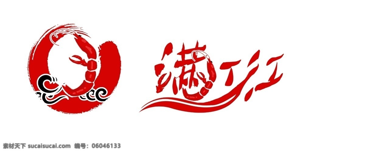 满江红 小 龙虾 餐馆 小龙虾 原创 模板 logo