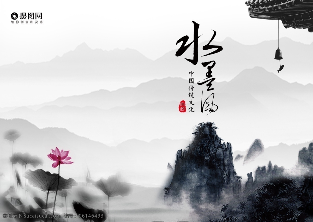 水墨画册封面 中国风 水墨 黑白 古风 山水 画册封面