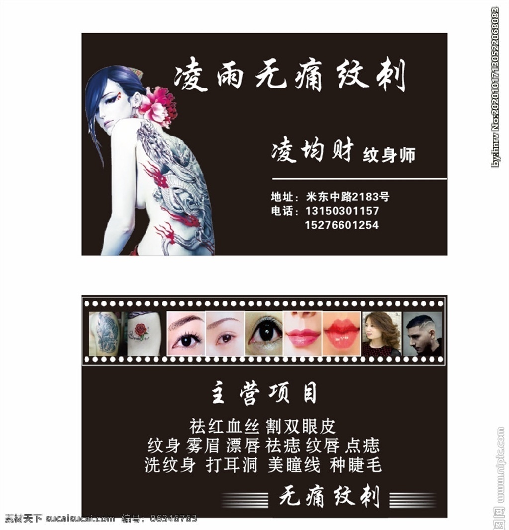 纹身名片 纹身 名片 背景图片 纹身名片背景 纹身名片模板 金色纹身名片 纹身名片设计 纹身名片卡片 纹身高级名片 钻石纹身名片 纹身名片素材 纹身名片底纹 简洁纹身名片 花纹纹身名片 商业纹身名片 纹身名片图片 it纹身名片 通用纹身名片 大气纹身名片 名片卡片