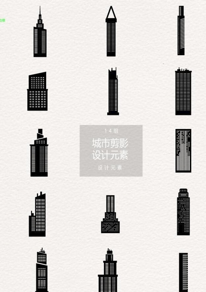 城市建筑背景 卡通房子 楼房样式 高楼图片 文明城市风景 大城市剪影 建筑效果图 卡通建筑 建筑设计 手绘建筑 欧美建筑 大厦 大楼 上海 楼宇 剪影城市 建筑城市 建筑房子 城市 城市剪影 剪影 都市 建筑剪影 建筑速写 速写 都市建筑 房子剪影