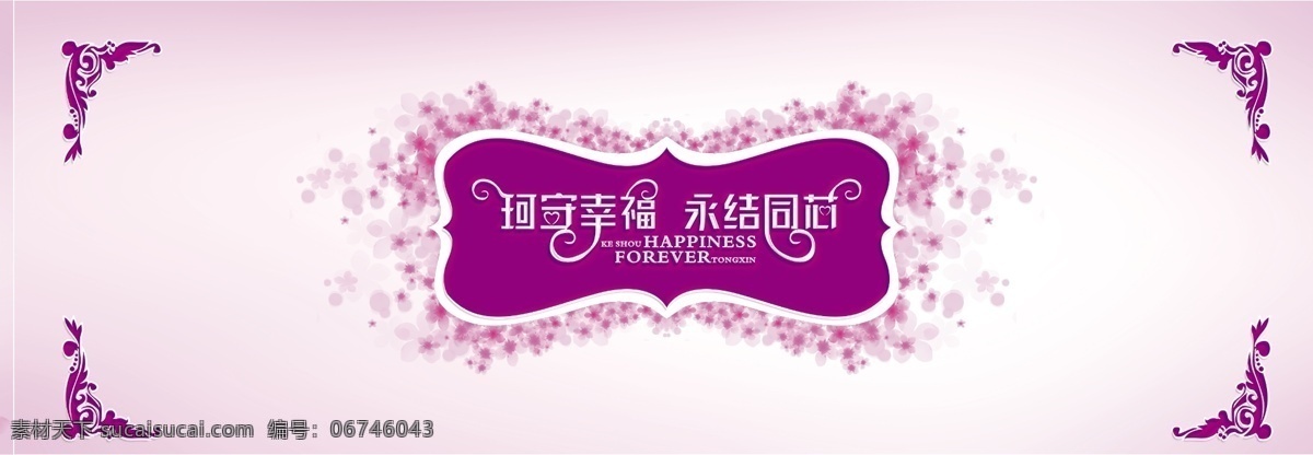 主题婚礼背景 婚礼背景 婚礼展架 婚礼迎宾 婚礼导师 婚礼接待 婚礼签到 婚礼主题 婚礼素材 粉色背景 婚礼花纹 婚礼庆典 婚礼典礼 婚礼仪式 白色