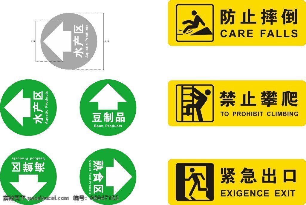 导 视 牌 禁止 标语牌 系统 矢量 导视牌 工厂 黄色 简约 绿色 指示牌