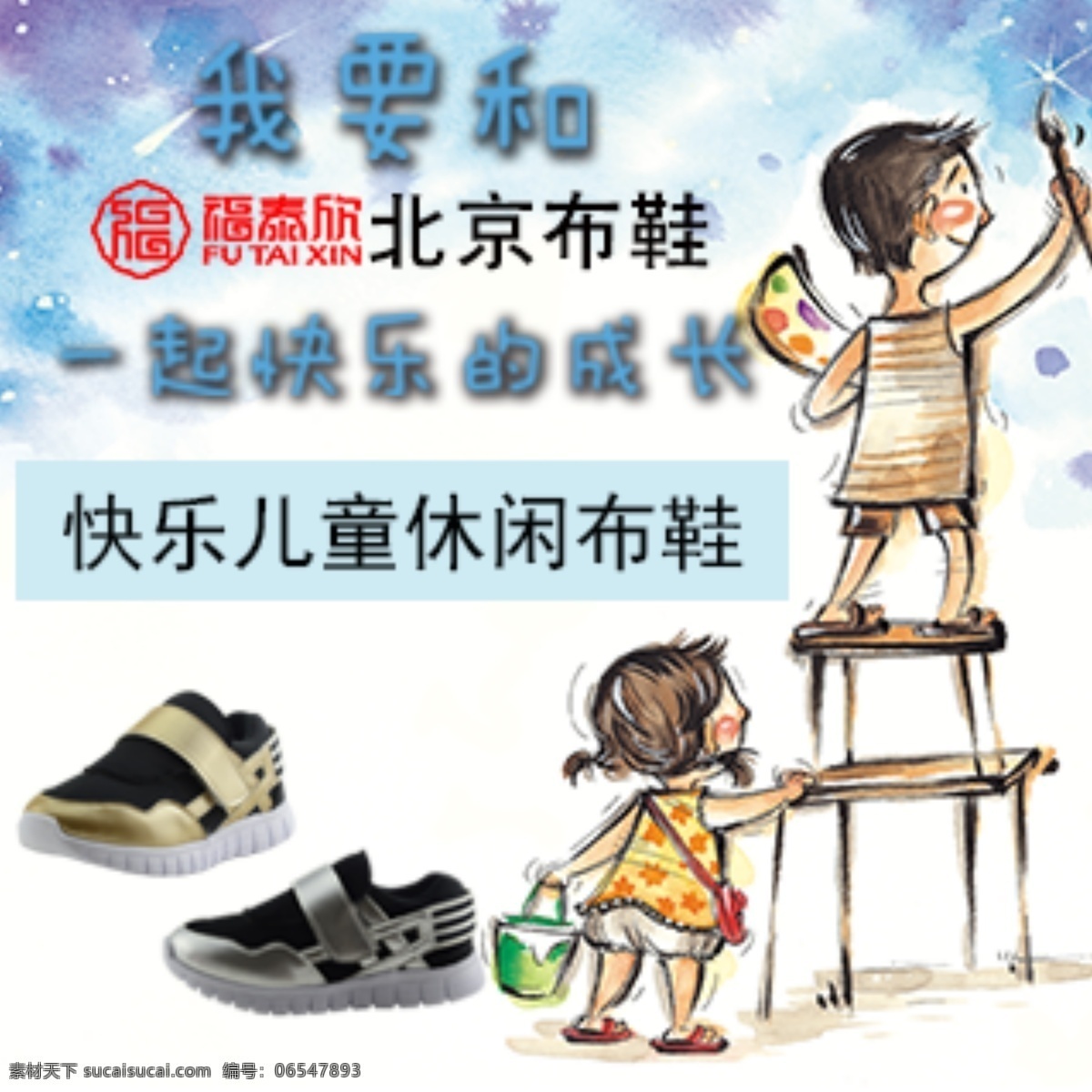 儿童 布鞋 快乐童年 童鞋 白色