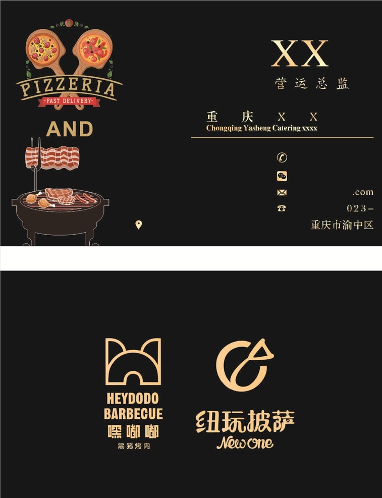 披萨名片 披萨 快餐 名片 小吃 简易 卡通