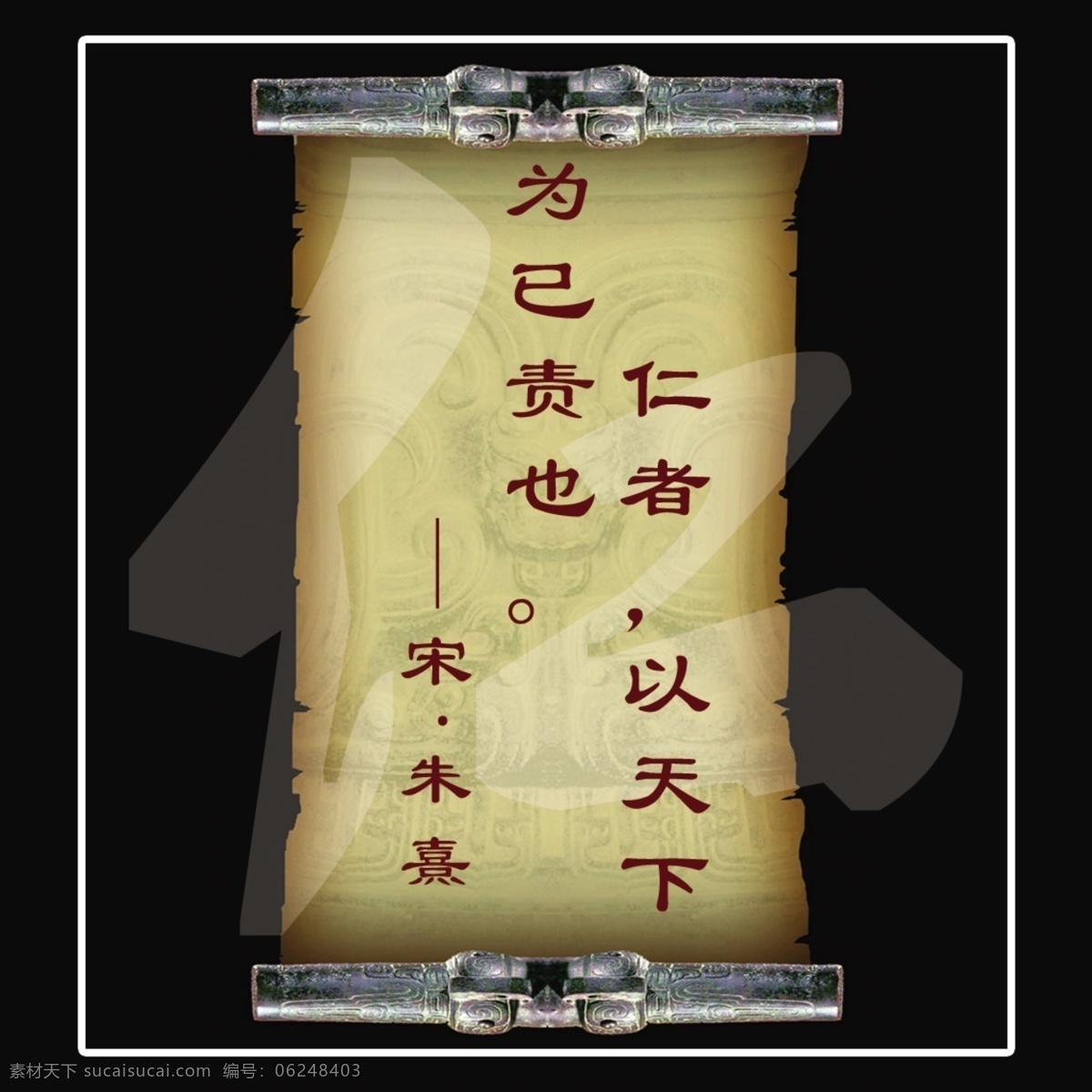 楼梯口小画框 仁 义 礼 智 信 三星高中素材 标志和标题 分层 源文件
