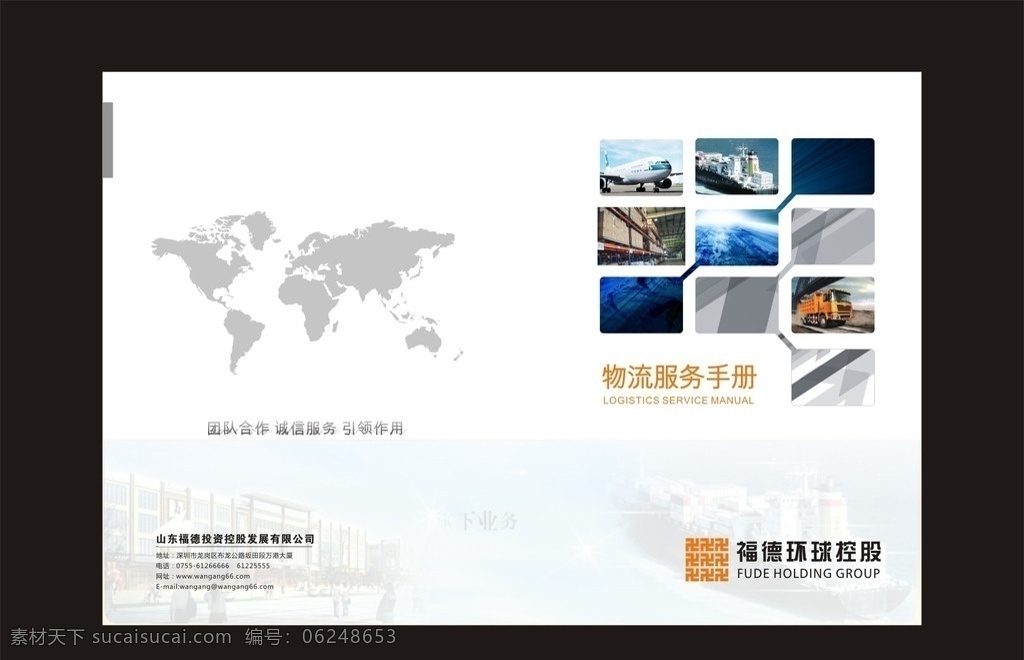 画册封面 宣传册封面 企业画册封面 广告面册封面 装饰画册封面 公司画册封面 画册封面设计 展览画册封面 摄影画册封面 图文画册封面 产品画册封面 精美画册封面 商业画册封面 矢量画册封面 样本封面 册子封面 画册 宣传册 画册设计