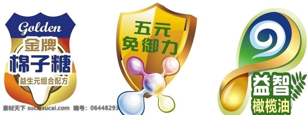 盾牌免疫力 盾牌 免疫力 奶粉小图标 奶粉标志 小图标 包装