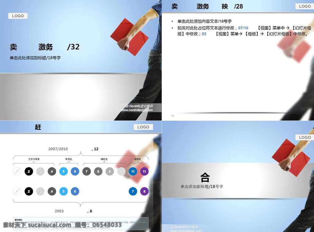 笔记本 轻薄 商务 图案 背景 线条 模板 底 图 多媒体