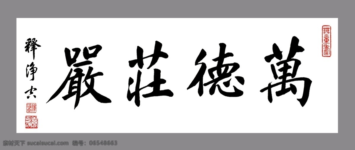 装饰画 三联幅 书法 传统挂画 沙发背景墙 复古装饰画 山水书法 冰晶画 冰晶画书法 毛笔书法 毛笔画 书写 写真书法 喷绘字体 装饰画素材 书法素材 书法字体 书法挂画 底纹边框 背景底纹