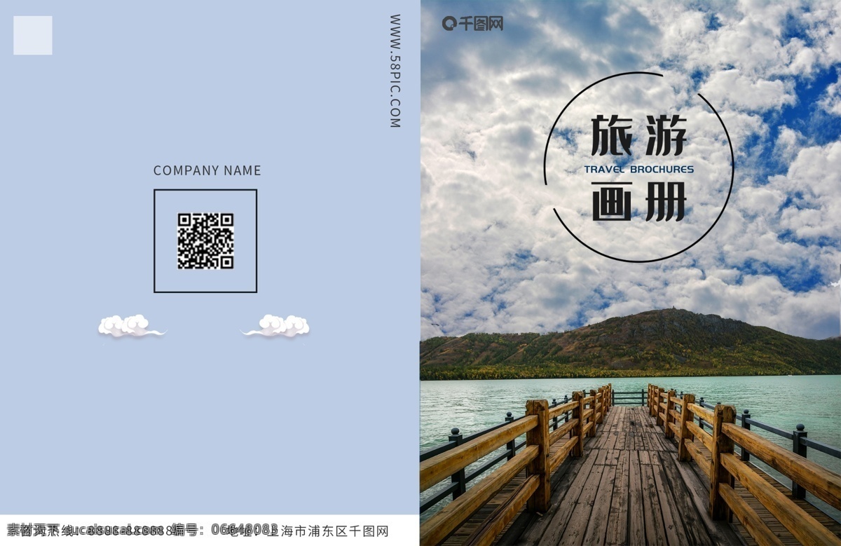 白云 古桥 画册 封面 桥 旅游