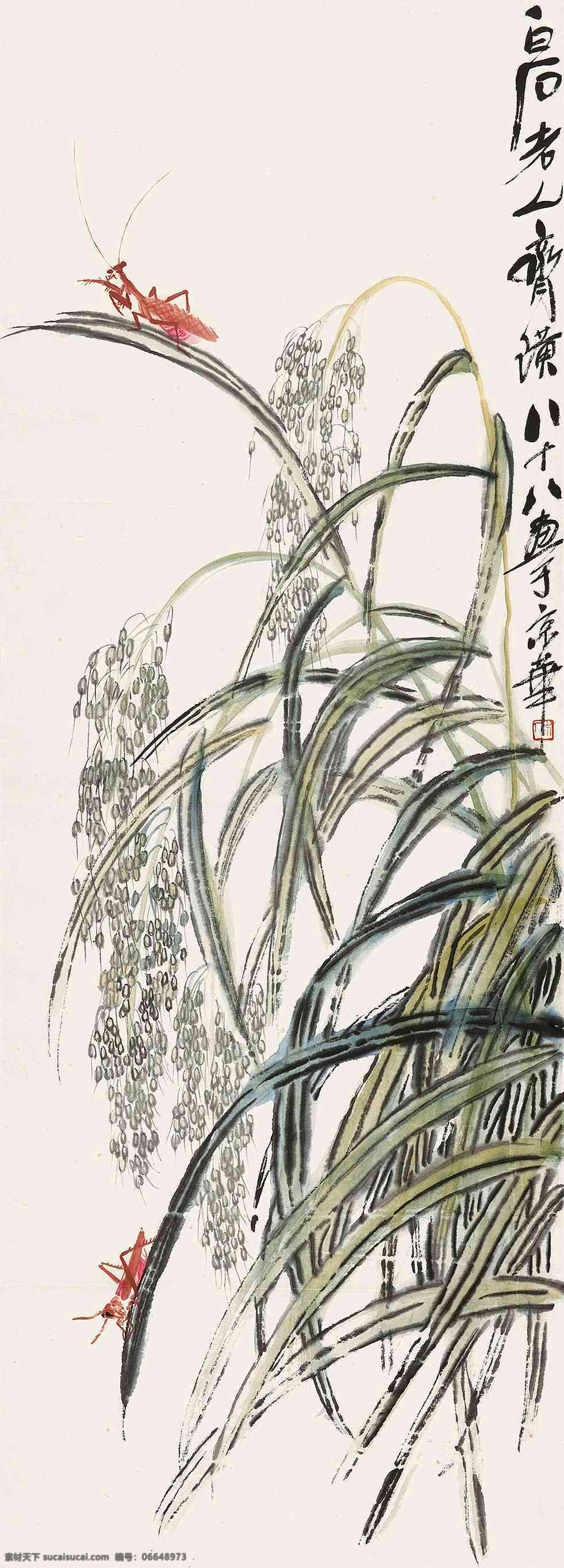 国画 齐白石 谷穗秋虫 谷穗 蚂蚱 水稻 清趣 国画大师 绘画书法 文化艺术 五谷 果蔬