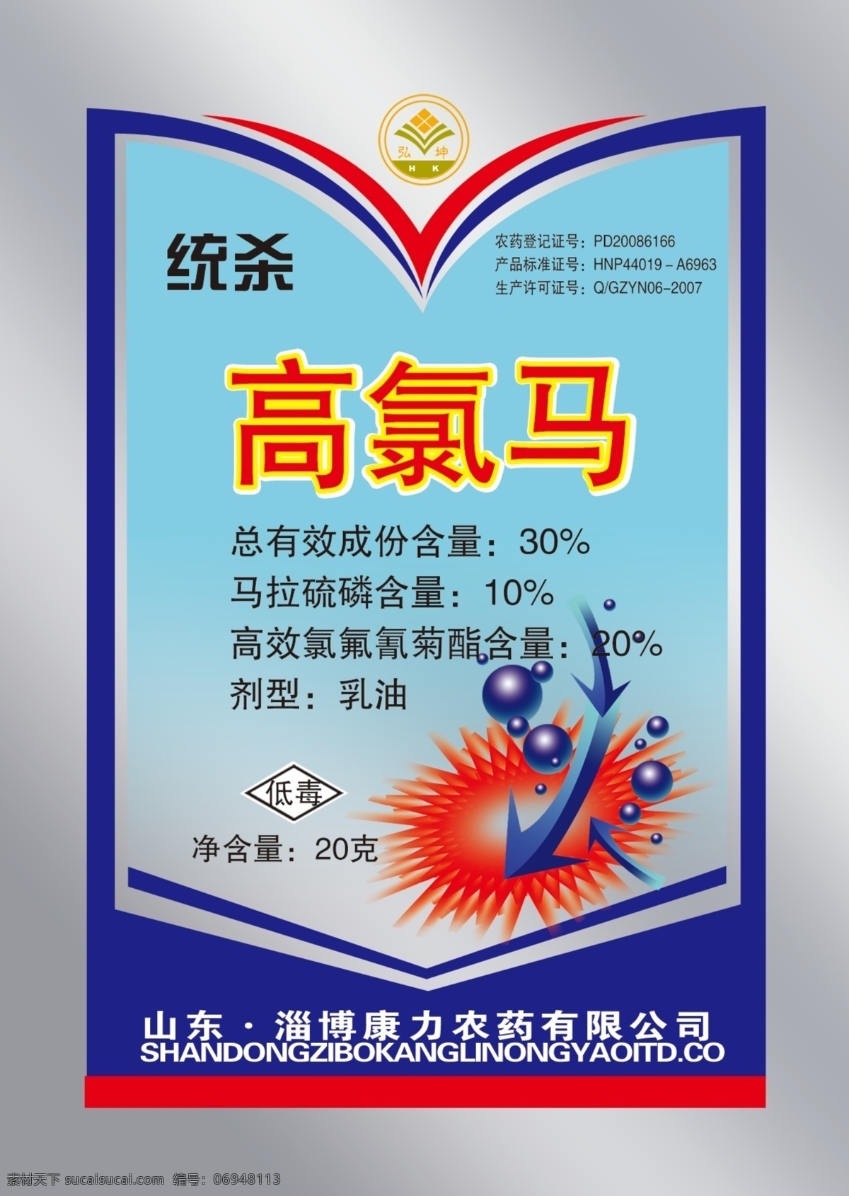 包装设计 广告设计模板 箭头 蓝色 绿色 农药包装 圈圈 杀虫剂 农药 包装 模板下载 小草 源文件 psd源文件