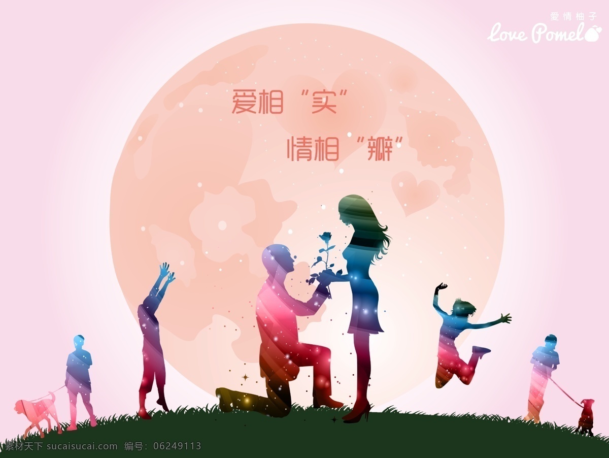 剪影 星空 爱情 海报
