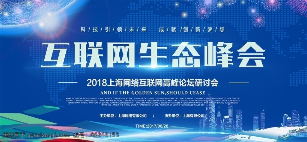 科技 科技背景 动感科技背景 科技背景图 背景 展板 底图 底纹 背景图 展板背景 科技展板 高科技 高科技背景 商务科技 现代科技 动感科技 电脑科技 电子科技 科技之光 数码科技 网络科技 蓝色科技背景 商务科技背景 科技背景板 精品科技展板 会议背景 展板模板