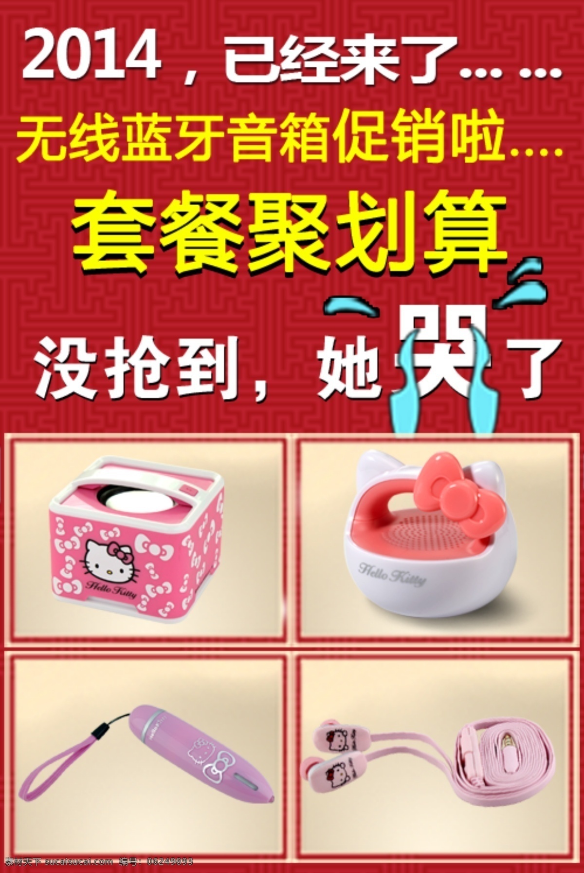 网页模板 源文件 中文模板 主图 钻展图 音响 网页 音响网页 无线 蓝牙 音箱 钻 展 图 音箱主图 爆款主图