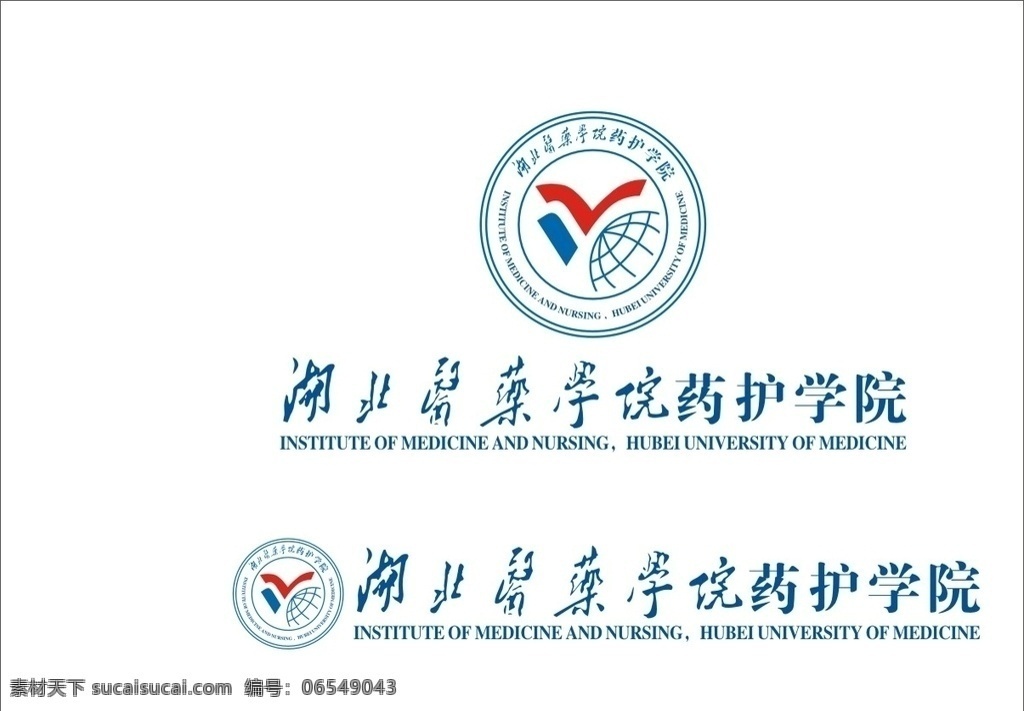 湖北 医 药学院 药 护 学院 logo 院徽 校标 图标 标识 标志图标 企业 标志