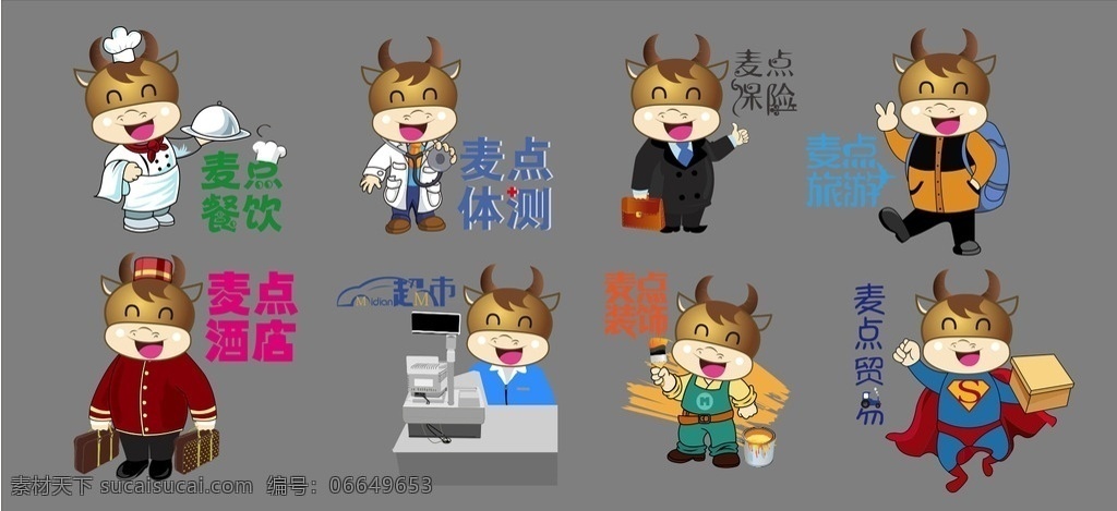 麦 点 商城 行业 logo 责点商城 麦点餐饮 麦点装饰 麦点超市 标志图标 公共标识标志
