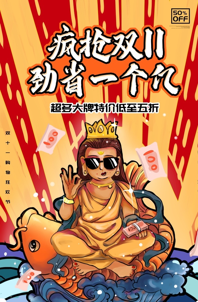 提前抢购 提前开抢 双十一设计 天猫双十一 双十一来了 淘宝双十一 双十一版 双十一背景 双十一展板 双十一海报 双十一淘宝 双十一广告 双十一活动 双十一首页 双十一网购 双十一打折 双十一促销 双十一店招 双十一版头 网店双十一 打折双十一 优惠双十一 开业双十一 双11 展板模板