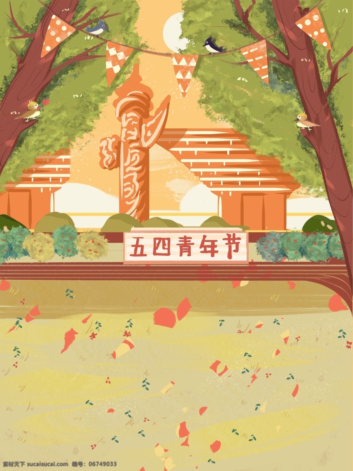 青 四 青年节 主题 背景 彩旗 五四青年节 成年礼 大树 华表 青年节背景 彩绘背景 背景展板 特邀背景 促销背景 背景展板图