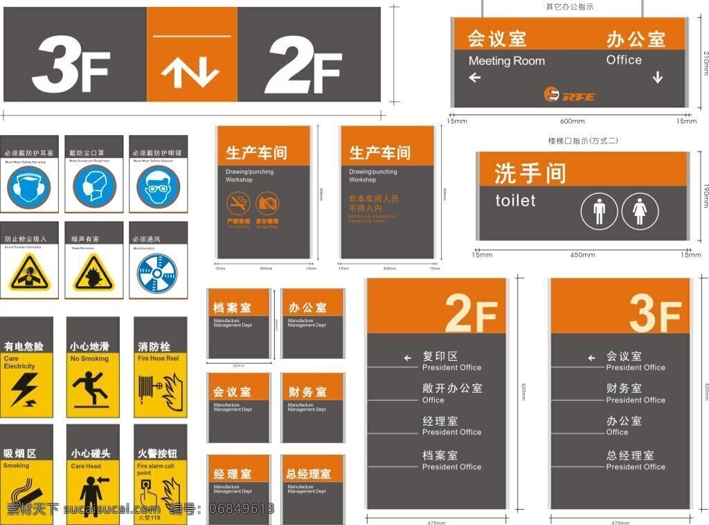 楼层 信息 导 视 牌 公司 门牌 标语牌 系统 矢量 标识牌 大气 个性 简约 楼层信息牌