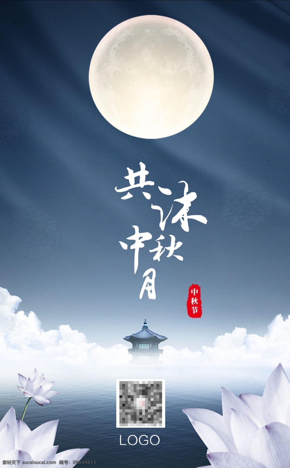中秋节 微 信 公众 号 图 手机用图 公众号推送图 手机美图 中秋海报 中秋快乐 中秋月 月亮 云间 微信用图 8月15 中秋团圆 喜迎中秋 美图 移动界面设计 手机界面