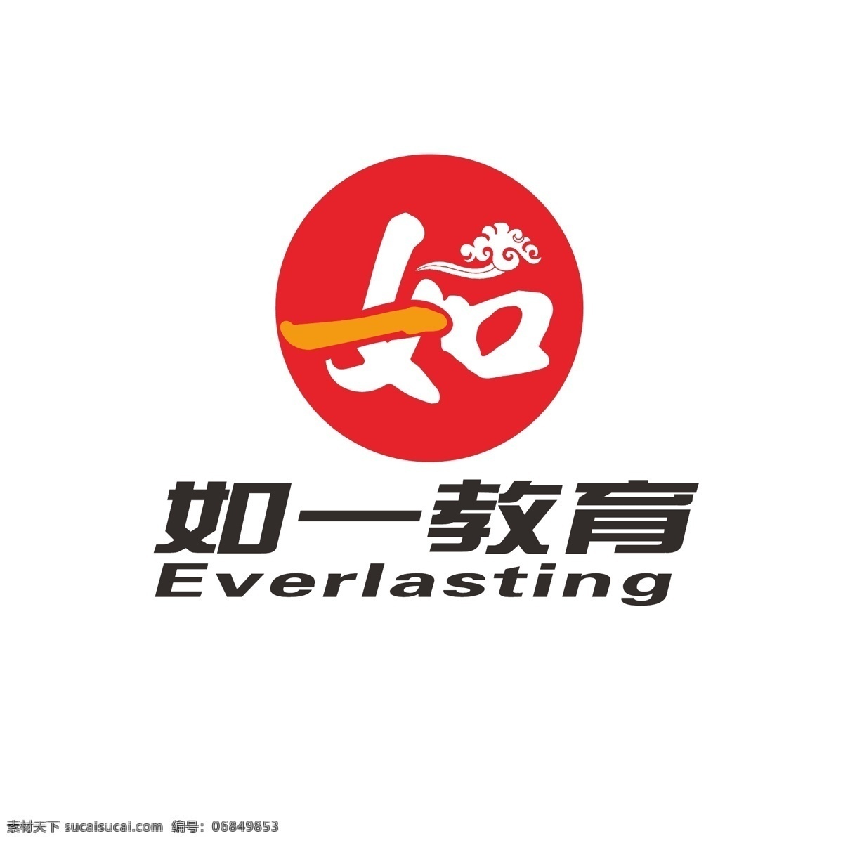 教育培训 logo 云朵 教育 培训 简约 爱心 如一 数字一 呵护 美观