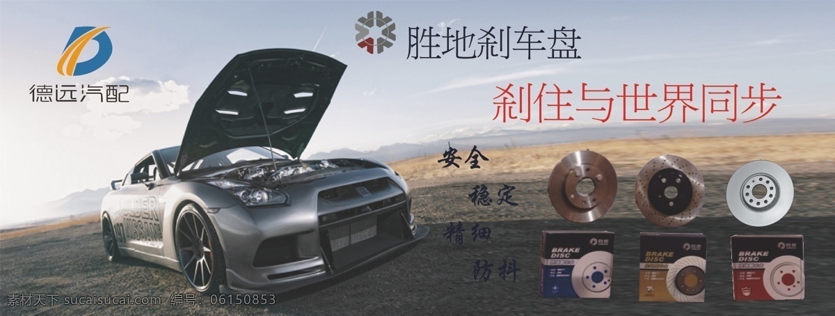 产品介绍 地球 画册设计 科技 蓝色 蓝色样本 汽车零件 汽车配件 海报 矢量 模板下载 汽车配件海报 画册 汽车配件画册 汽车画册样本 样本封面 其他海报设计