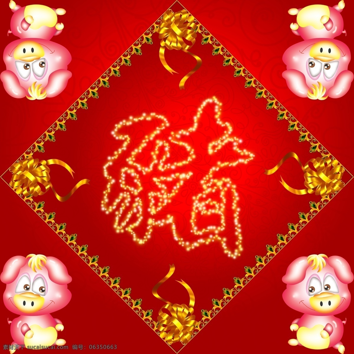 十二生肖之猪 新年 春节 喜庆 节日 猪年 花纹 精美 金色 边框 金飘带 艺术字 可爱的猪 质感 源文件库