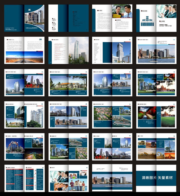 房地产 公司 画册 矢量 企业画册 时尚画册 地产项目 推广招商 产业画册 整套