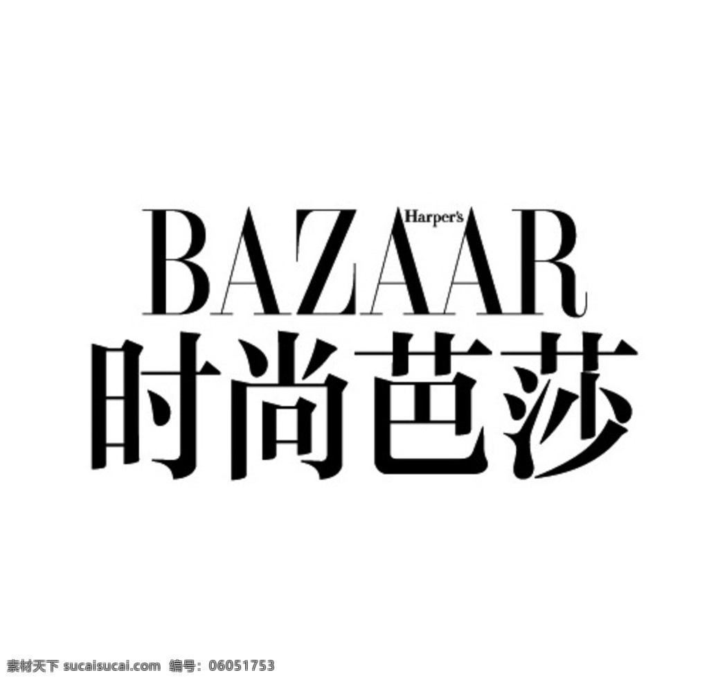时尚 芭 莎 logo 时尚芭莎 标志 化妆品 杂志 矢量素材集 标志图标 企业