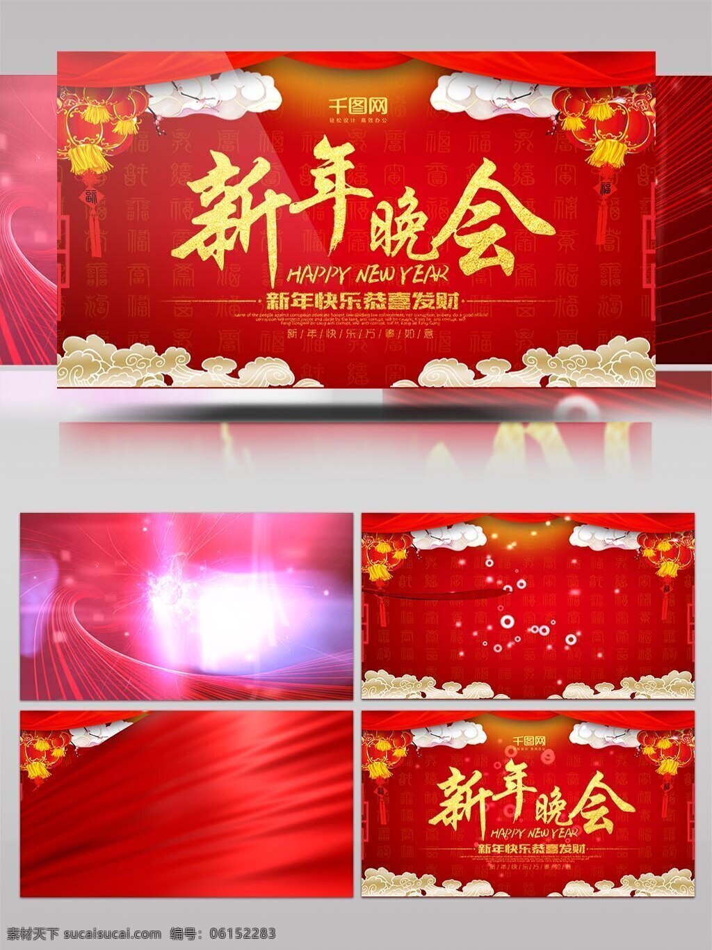 2019 新年 晚会 片头 ae 模版 元旦 喜庆 灯笼 祥云 含音频 大红