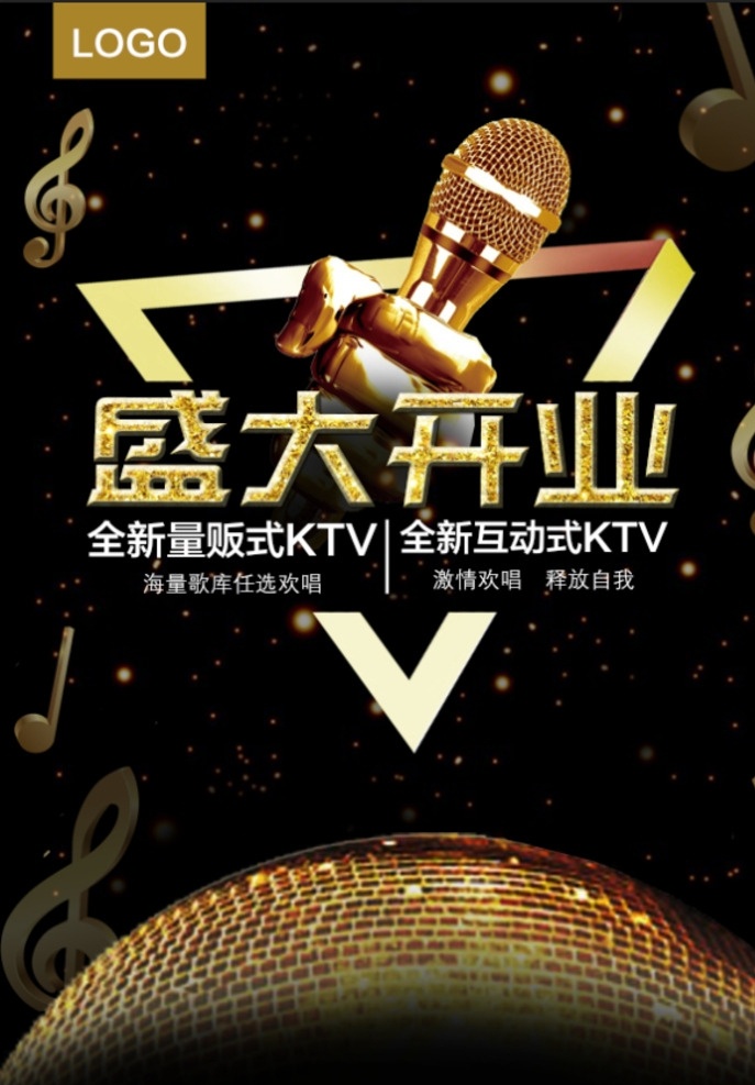 ktv开业 ktv 开业 开幕 豪华 卡拉ok 演唱 演出 麦克风 录音 音乐 古典 复古 好声音 好歌声 歌唱比赛 唱歌 音乐海报 v海报灯箱 灯箱 海报 ktv灯箱片 模板 ktv展板 灯箱广告 广告 ktv广告 ktv宣传 宣传海报 ktv展架