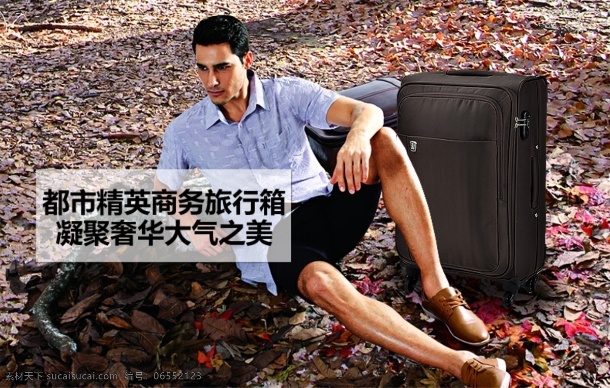 banner 焦点广告 拉杆箱 其他模板 首页广告 淘宝广告 网页模板 淘宝 广告 模板下载 牛皮箱子 源文件 中文模板 淘宝素材 其他淘宝素材